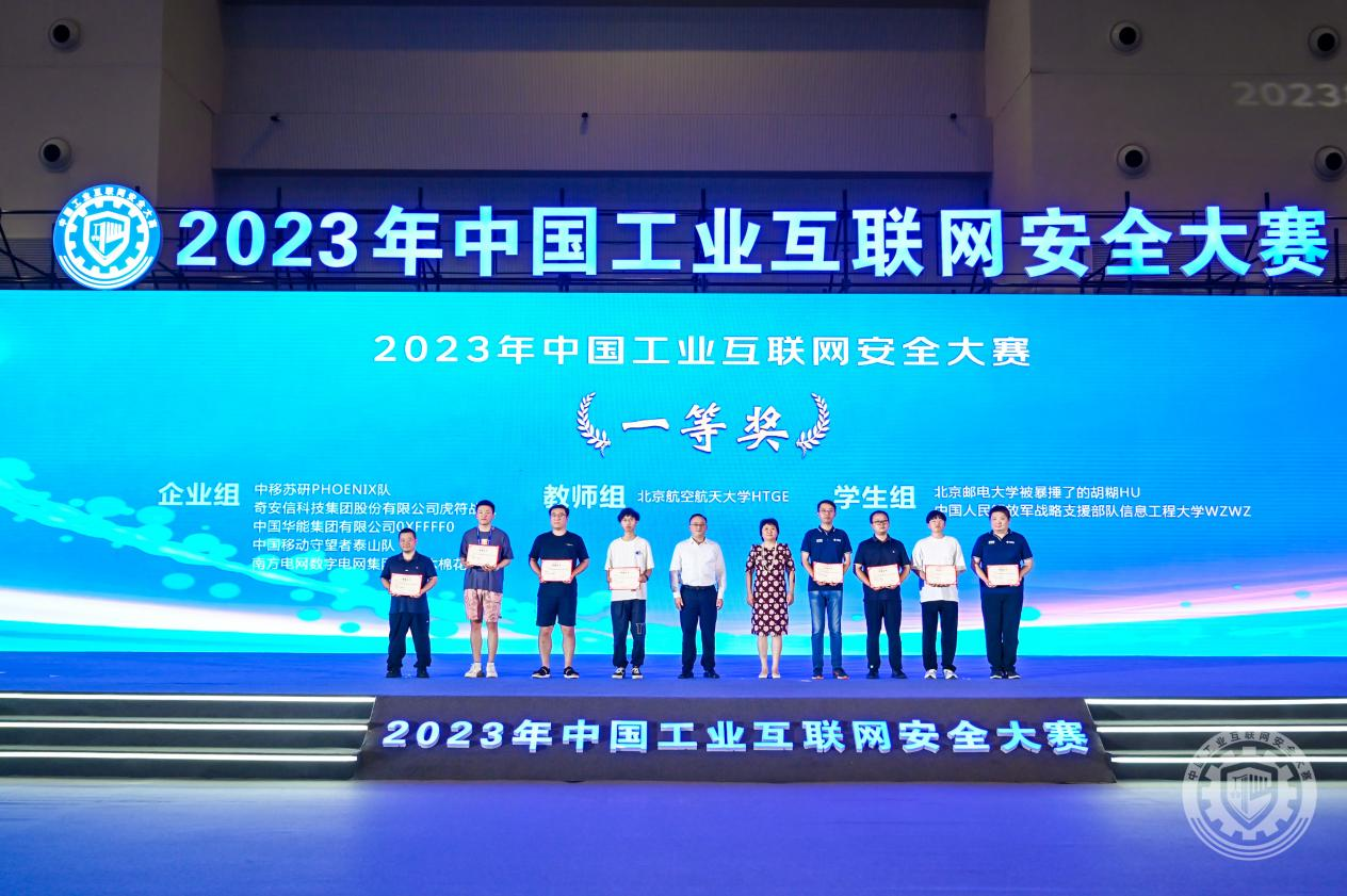 www..com日黄2023年中国工业互联网安全黑料门今日黑料最新